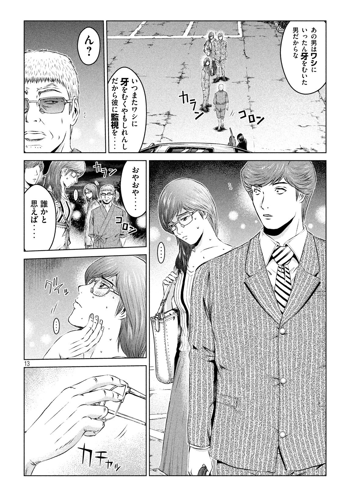 GTO - Paradise Lost Chapter 108 13ページ