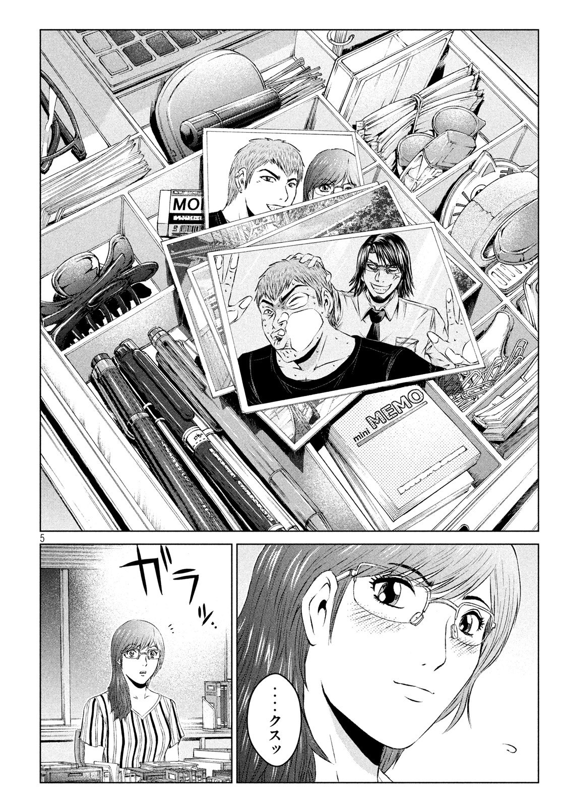 GTO - Paradise Lost Chapter 108 5ページ