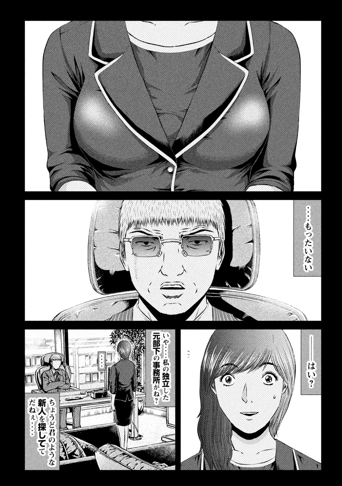 GTO - Paradise Lost Chapter 145.1 4ページ