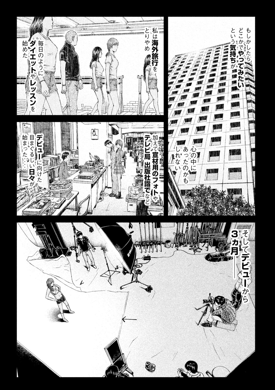 GTO - Paradise Lost Chapter 145.1 7ページ