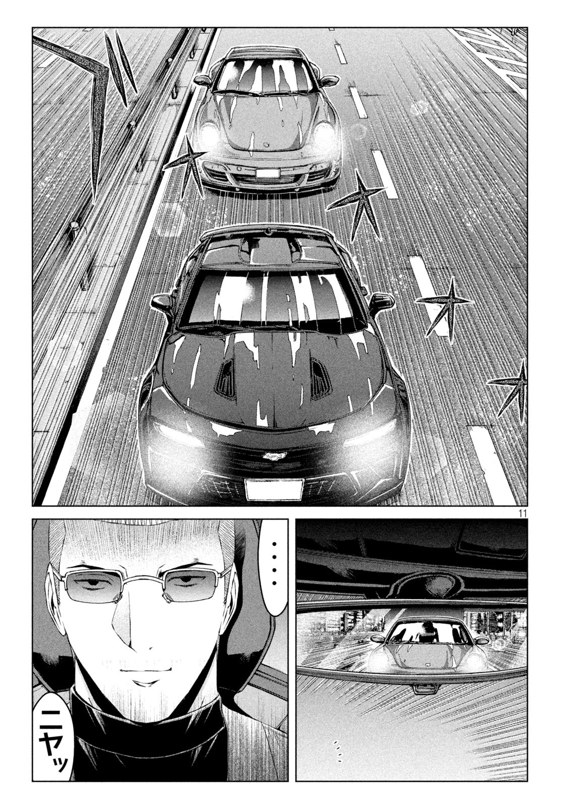 GTO - Paradise Lost Chapter 177.1 11ページ