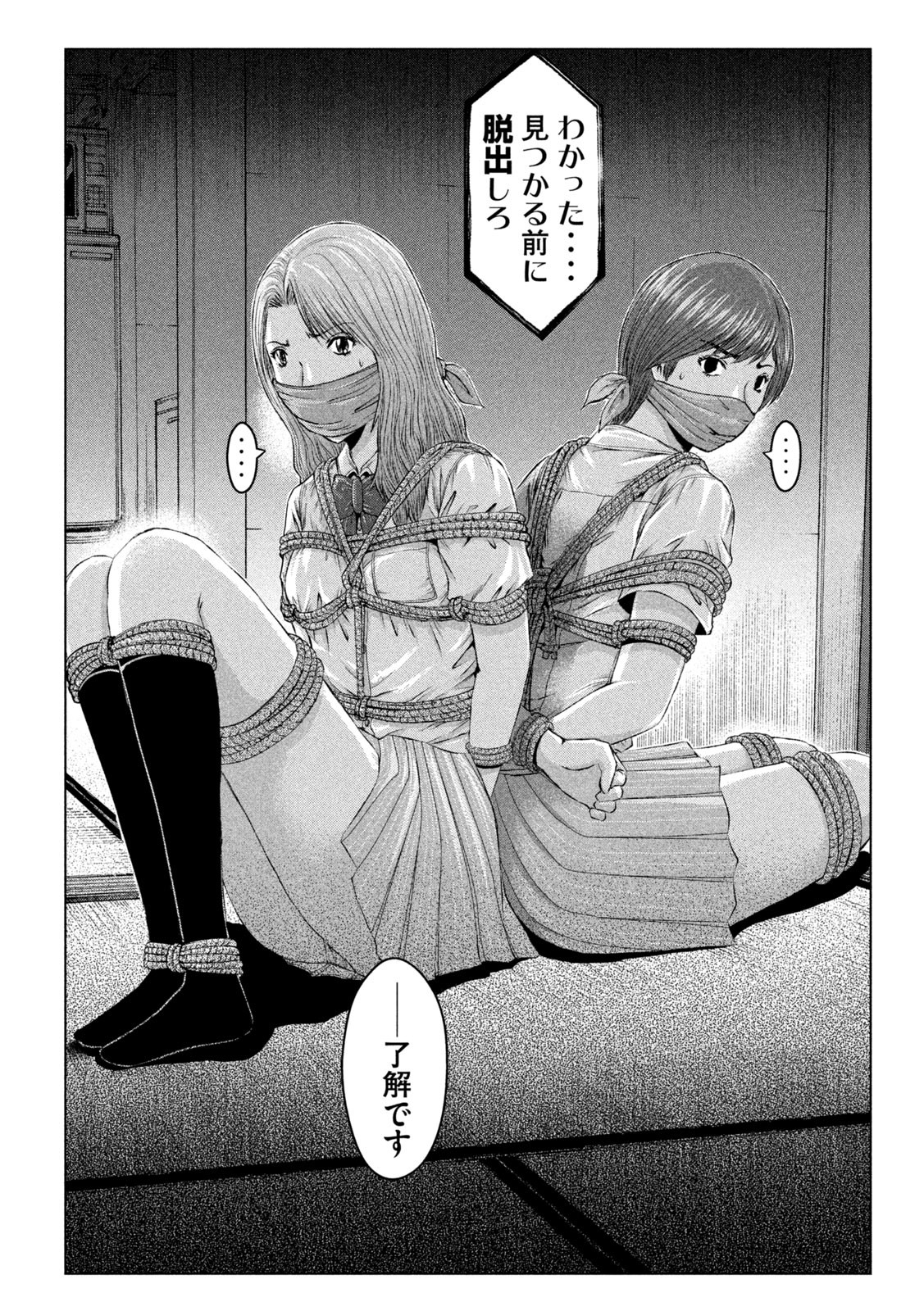 GTO - Paradise Lost Chapter 177.1 8ページ
