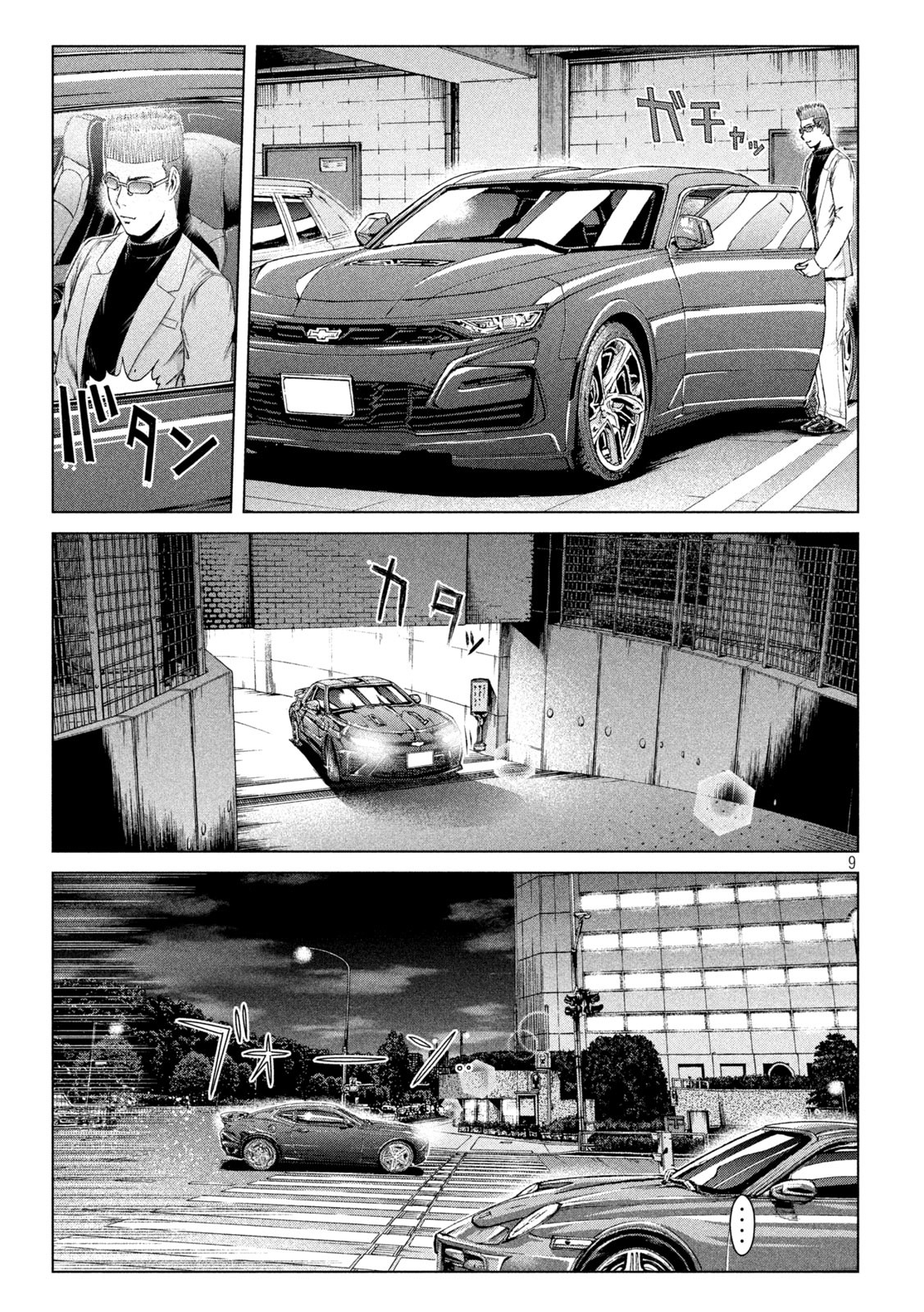 GTO - Paradise Lost Chapter 177.1 9ページ