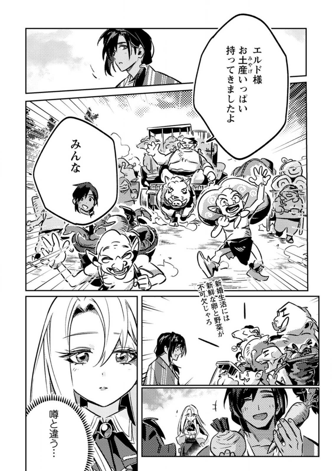 Henkyou Ryoushu no Ore wa Akuyaku Reijou toshite Tsuihousareta Yome no Tame, Taikoku wo Horobosu koto ni shita Chapter 2.3 7ページ