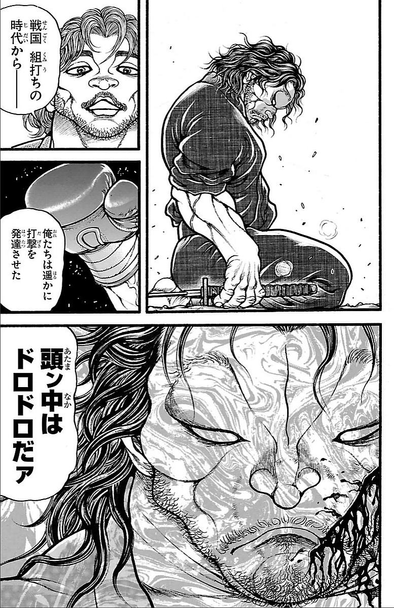 Baki-Dou Chapter 129 17ページ