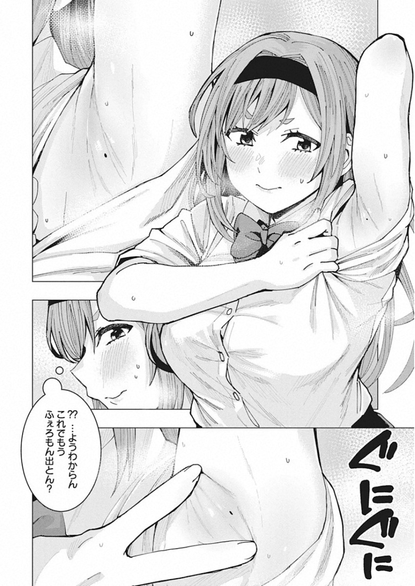 Tonari no Nobukuni-san wa Ore no Koto ga Suki na Ki ga Suru Chapter 1 9ページ