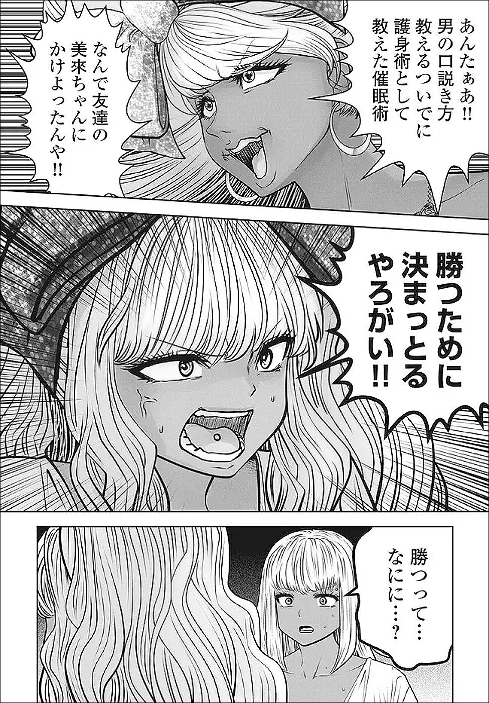Black Gakkou ni Tsutomete Shimatta Sensei Chapter 47.4 2ページ