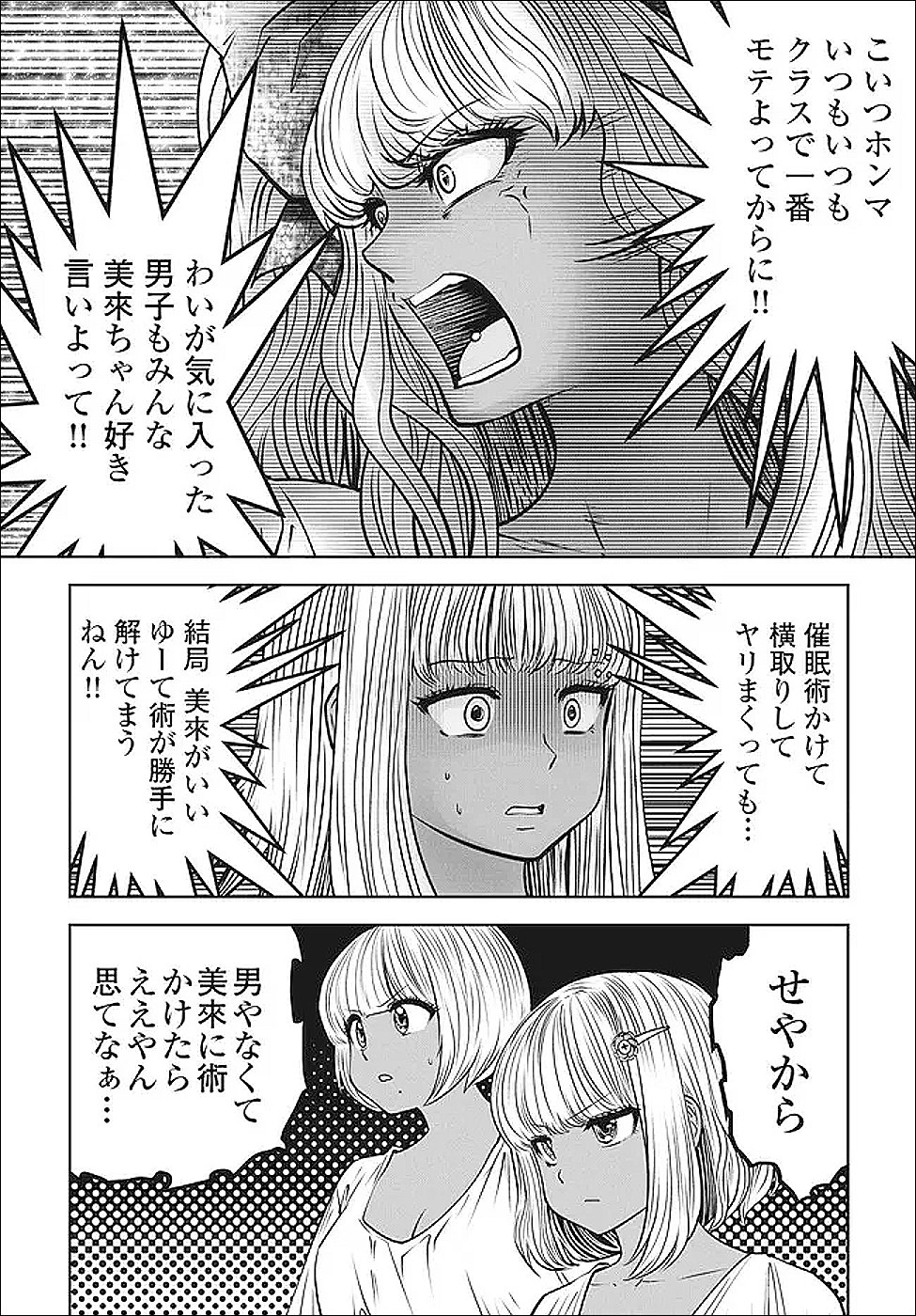Black Gakkou ni Tsutomete Shimatta Sensei Chapter 47.4 4ページ