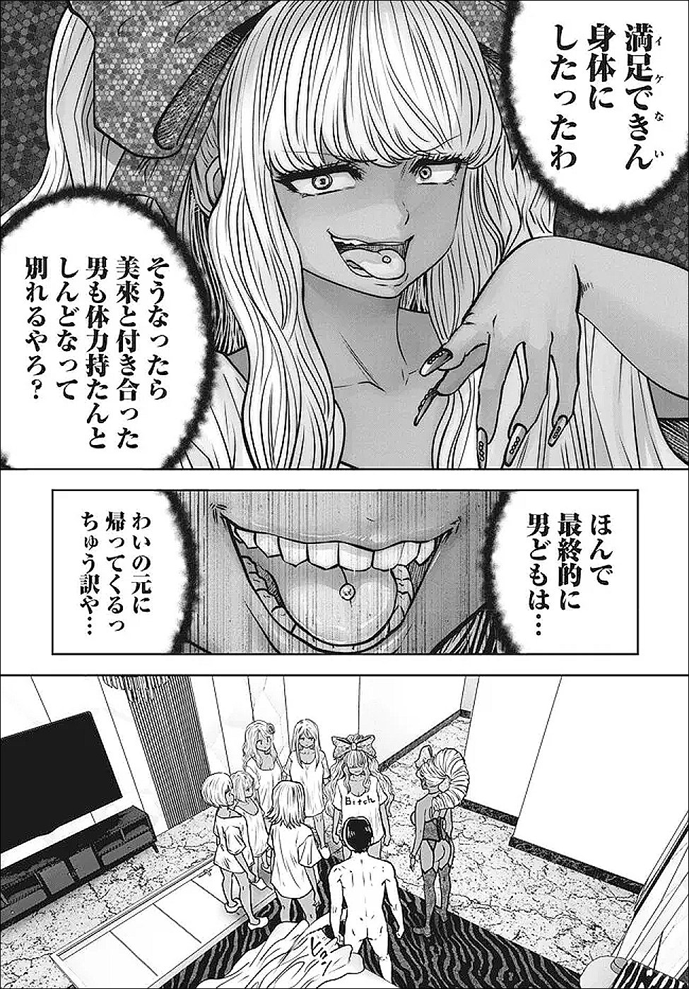 Black Gakkou ni Tsutomete Shimatta Sensei Chapter 47.4 5ページ