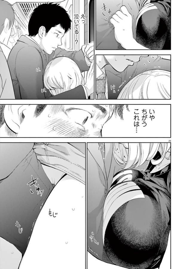 Gaishuu Isshoku Chapter 1 29ページ