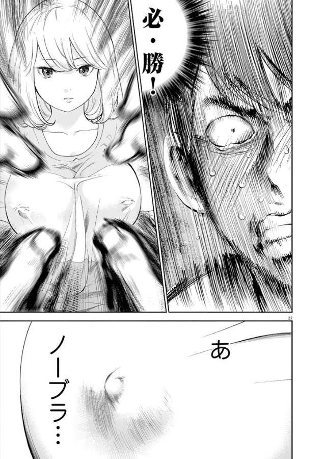 Gaishuu Isshoku Chapter 2 27ページ