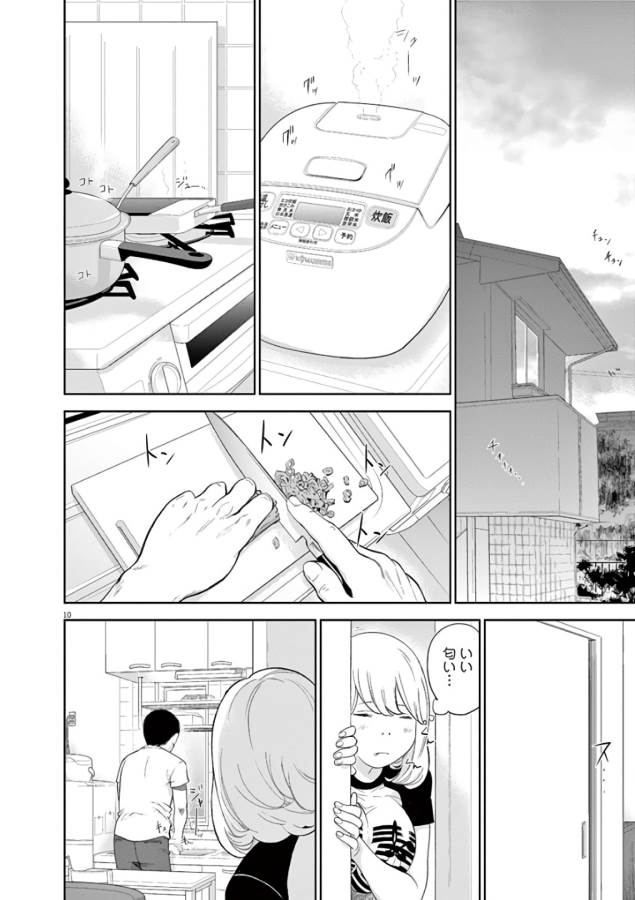 Gaishuu Isshoku Chapter 2 10ページ
