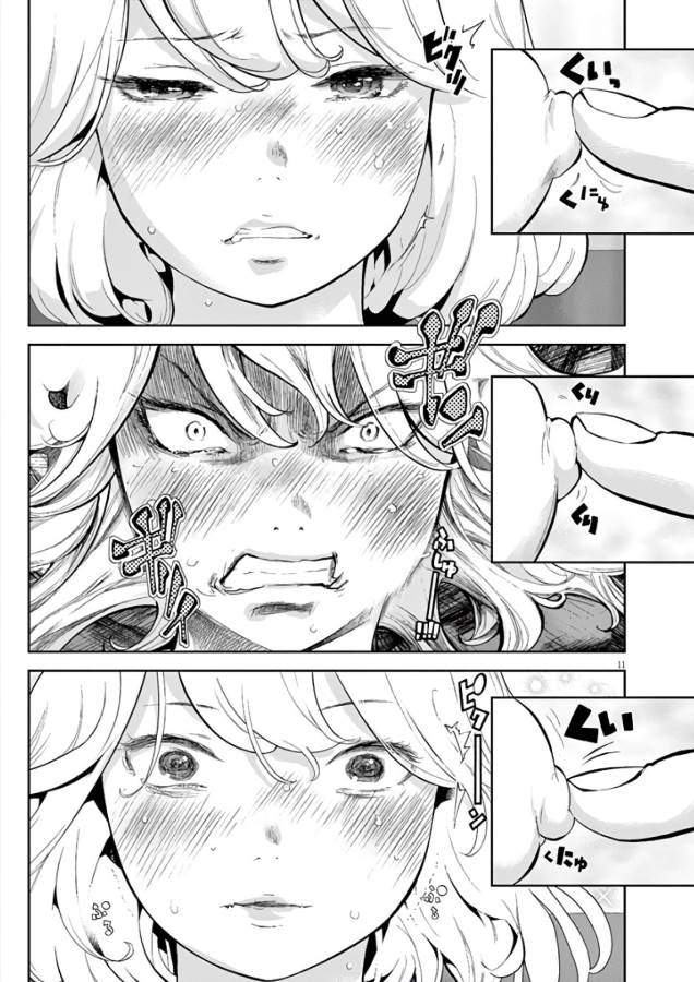 Gaishuu Isshoku Chapter 4 11ページ