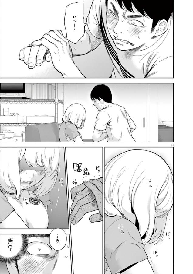 Gaishuu Isshoku Chapter 4 17ページ