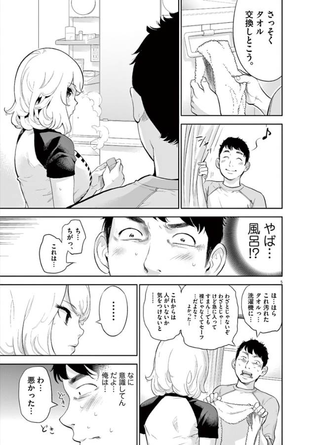 Gaishuu Isshoku Chapter 5 5ページ