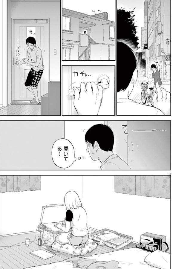 Gaishuu Isshoku Chapter 6 13ページ