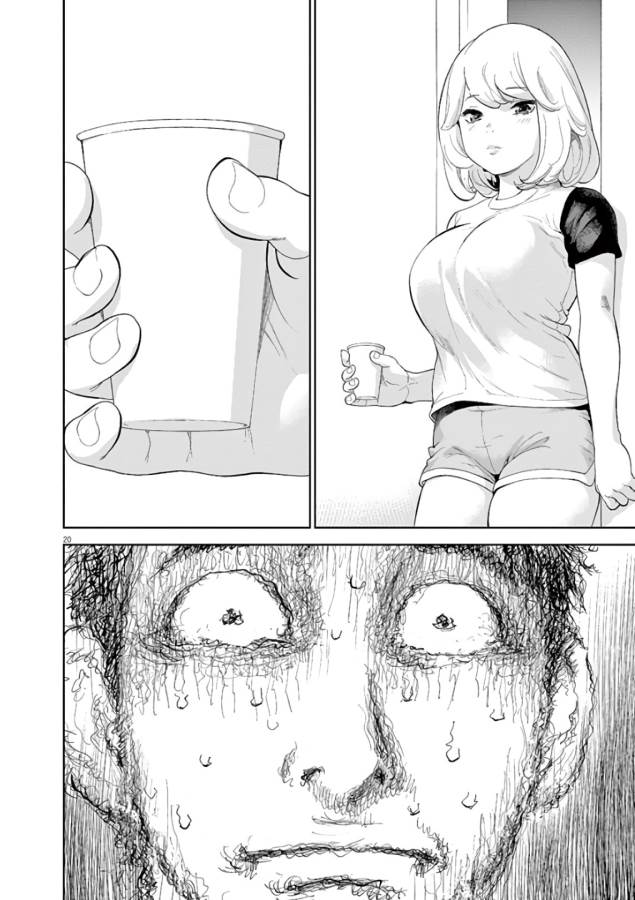 Gaishuu Isshoku Chapter 7 20ページ
