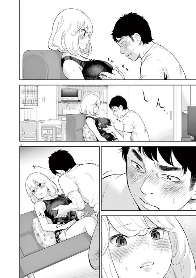 Gaishuu Isshoku Chapter 8 16ページ