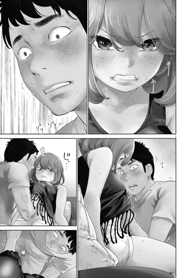 Gaishuu Isshoku Chapter 9 3ページ