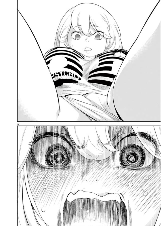 Gaishuu Isshoku Chapter 11 15ページ