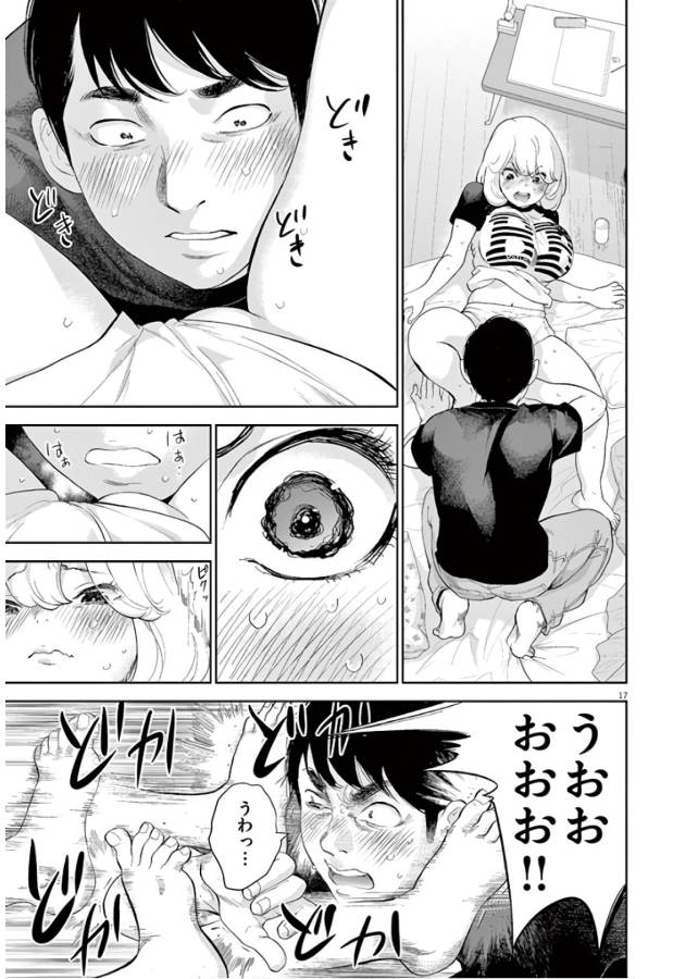 Gaishuu Isshoku Chapter 11 16ページ