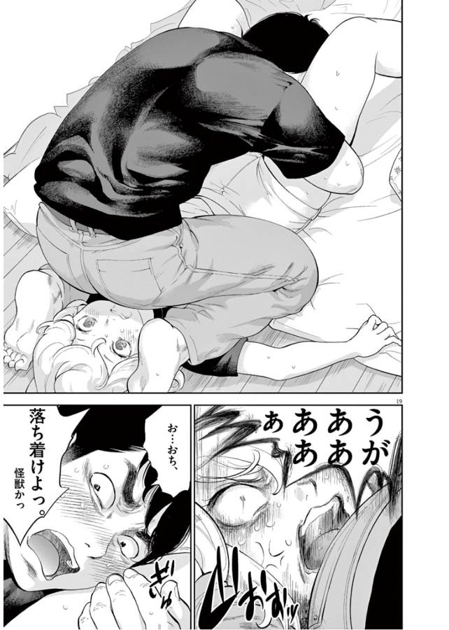 Gaishuu Isshoku Chapter 11 18ページ