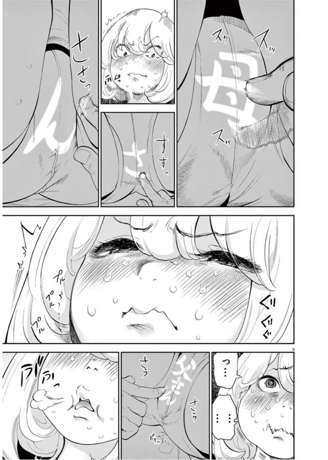 Gaishuu Isshoku Chapter 11 8ページ