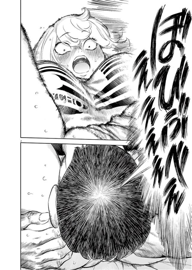 Gaishuu Isshoku Chapter 12 2ページ