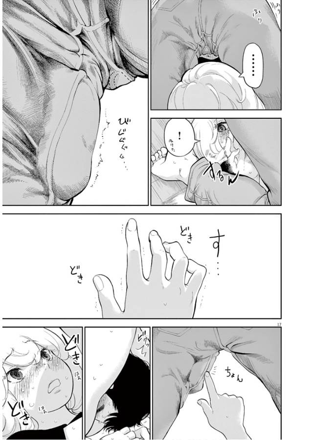 Gaishuu Isshoku Chapter 12 17ページ