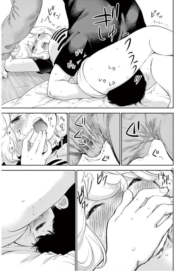 Gaishuu Isshoku Chapter 12 19ページ