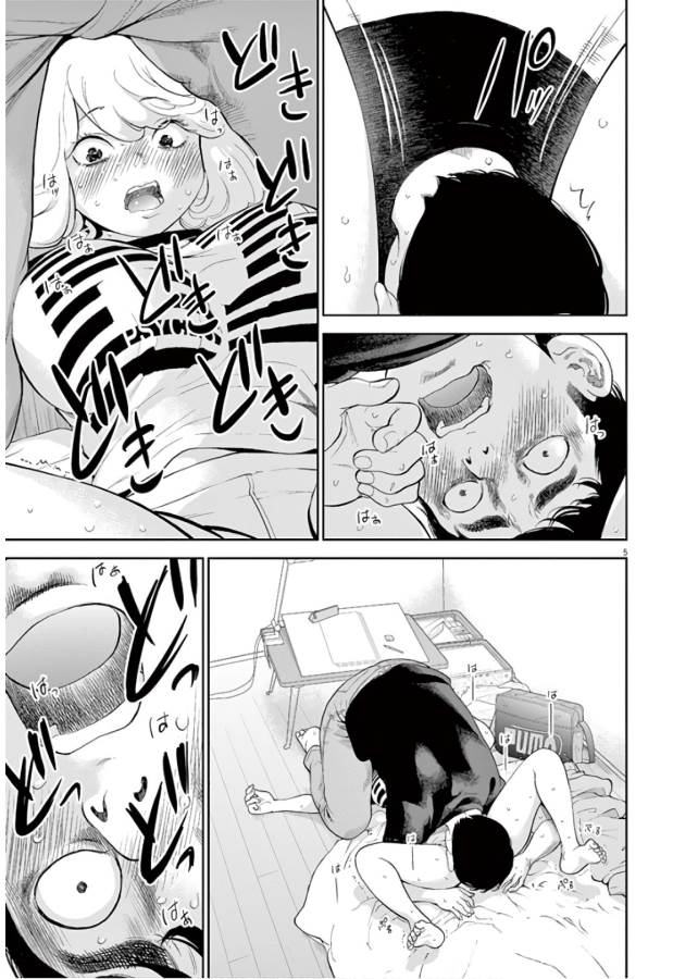 Gaishuu Isshoku Chapter 12 5ページ