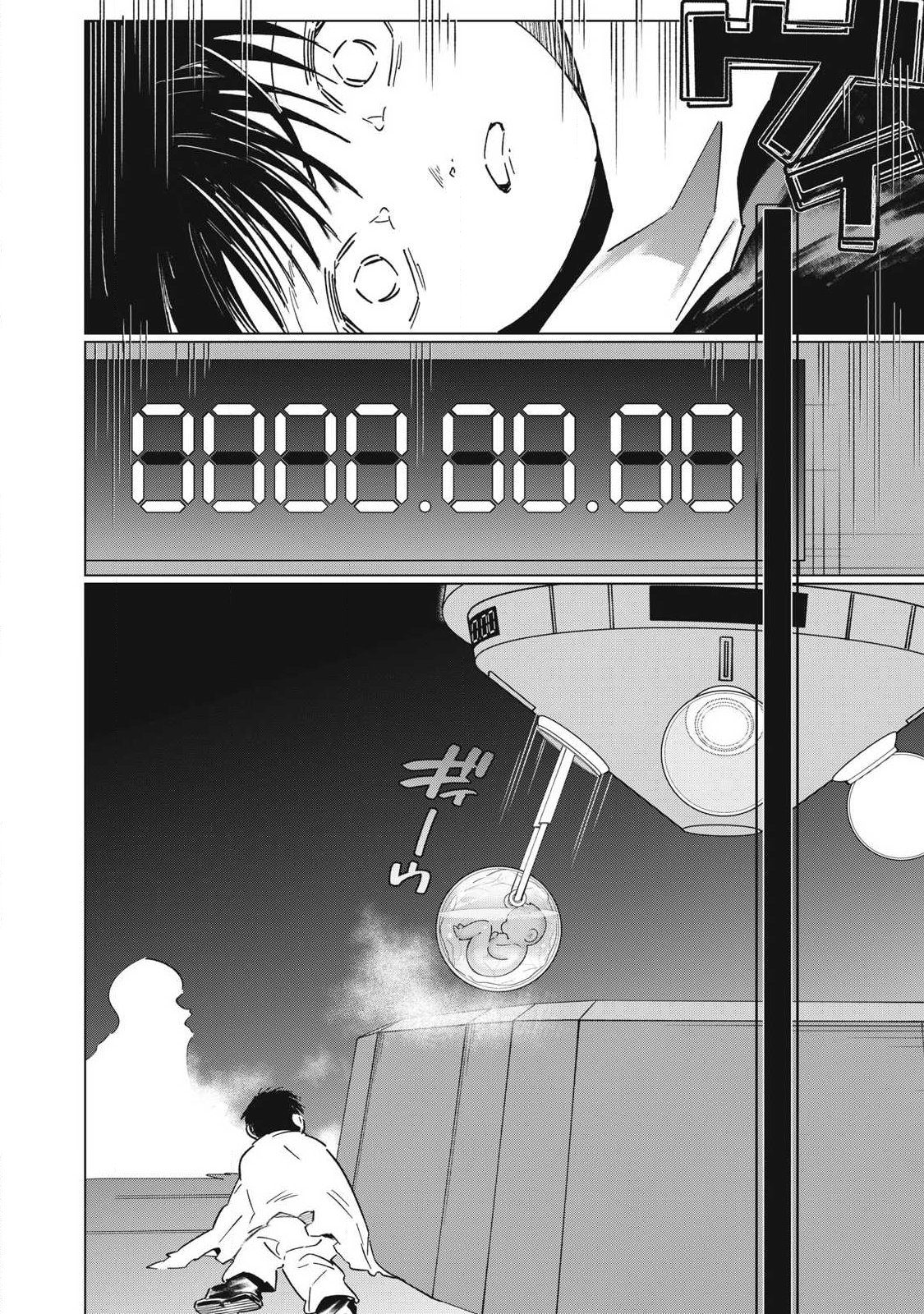 Last Heat Chapter 25 12ページ