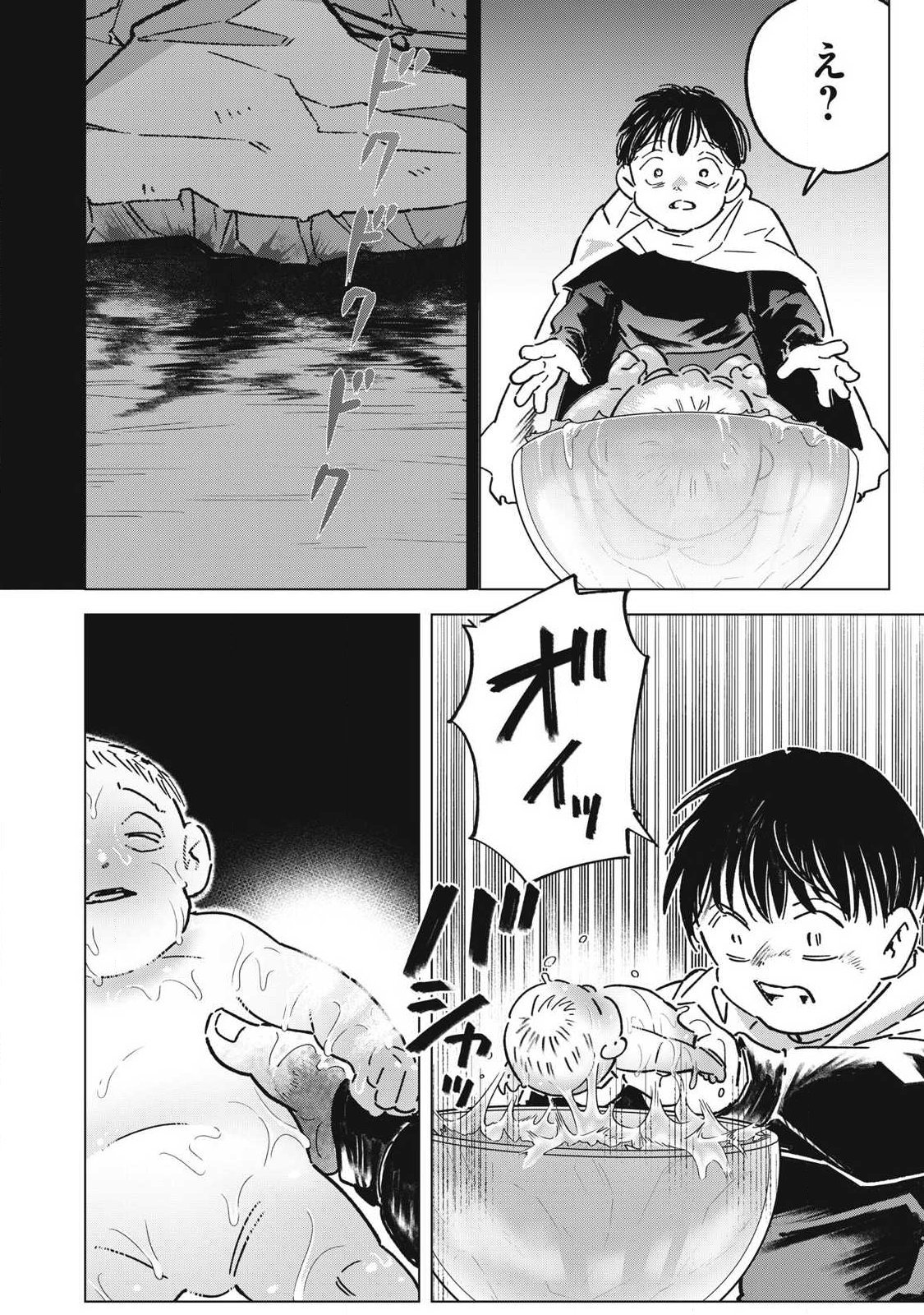 Last Heat Chapter 25 14ページ