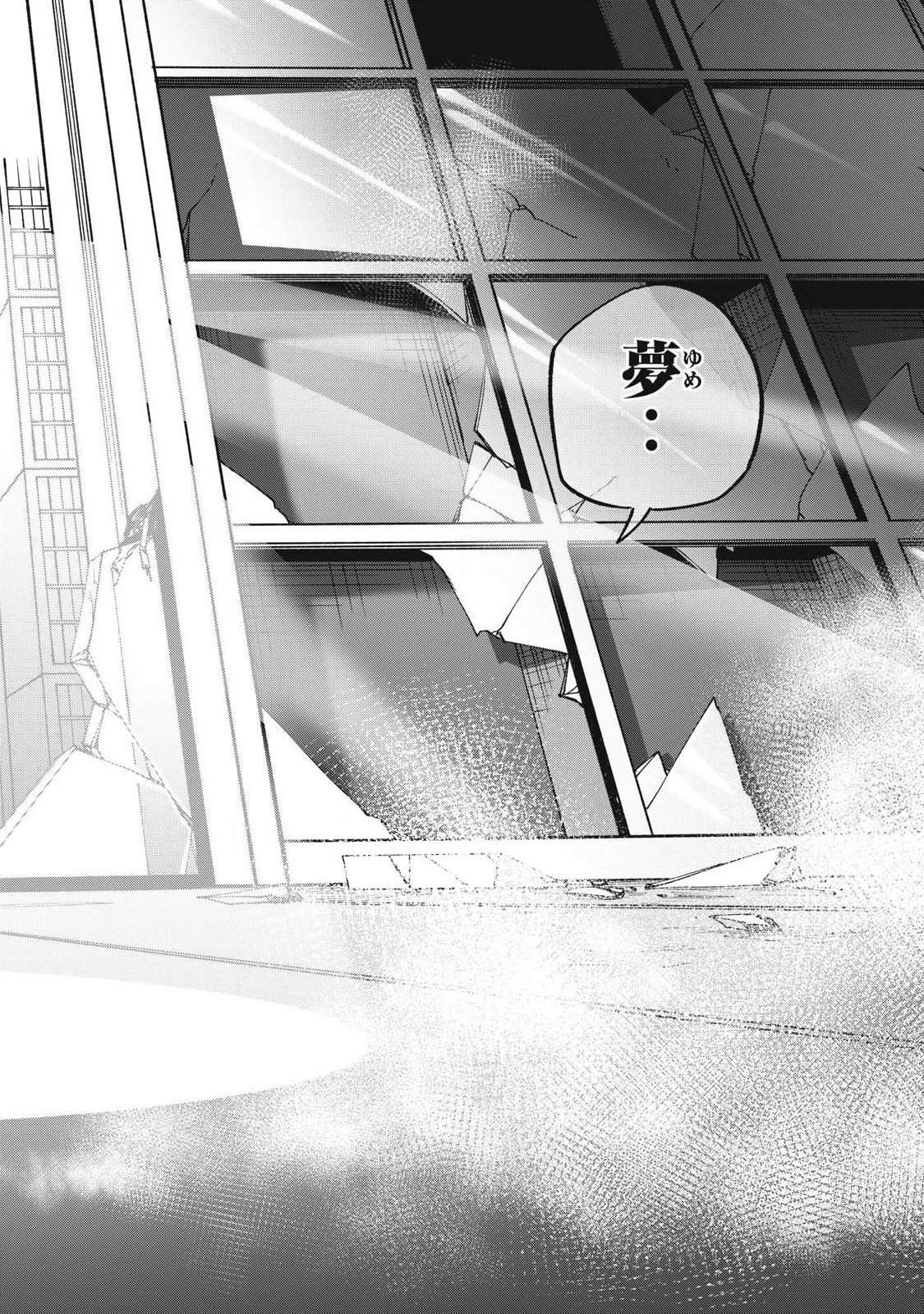 Last Heat Chapter 25 20ページ
