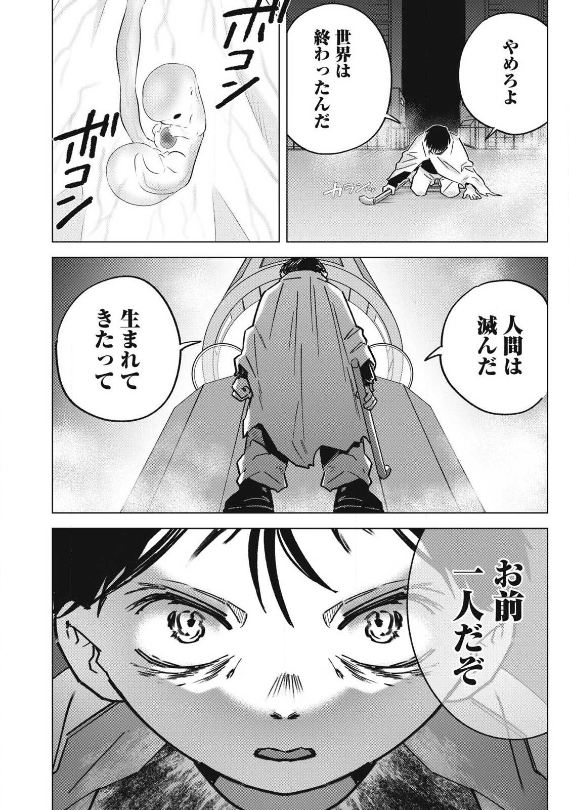 Last Heat Chapter 25 4ページ
