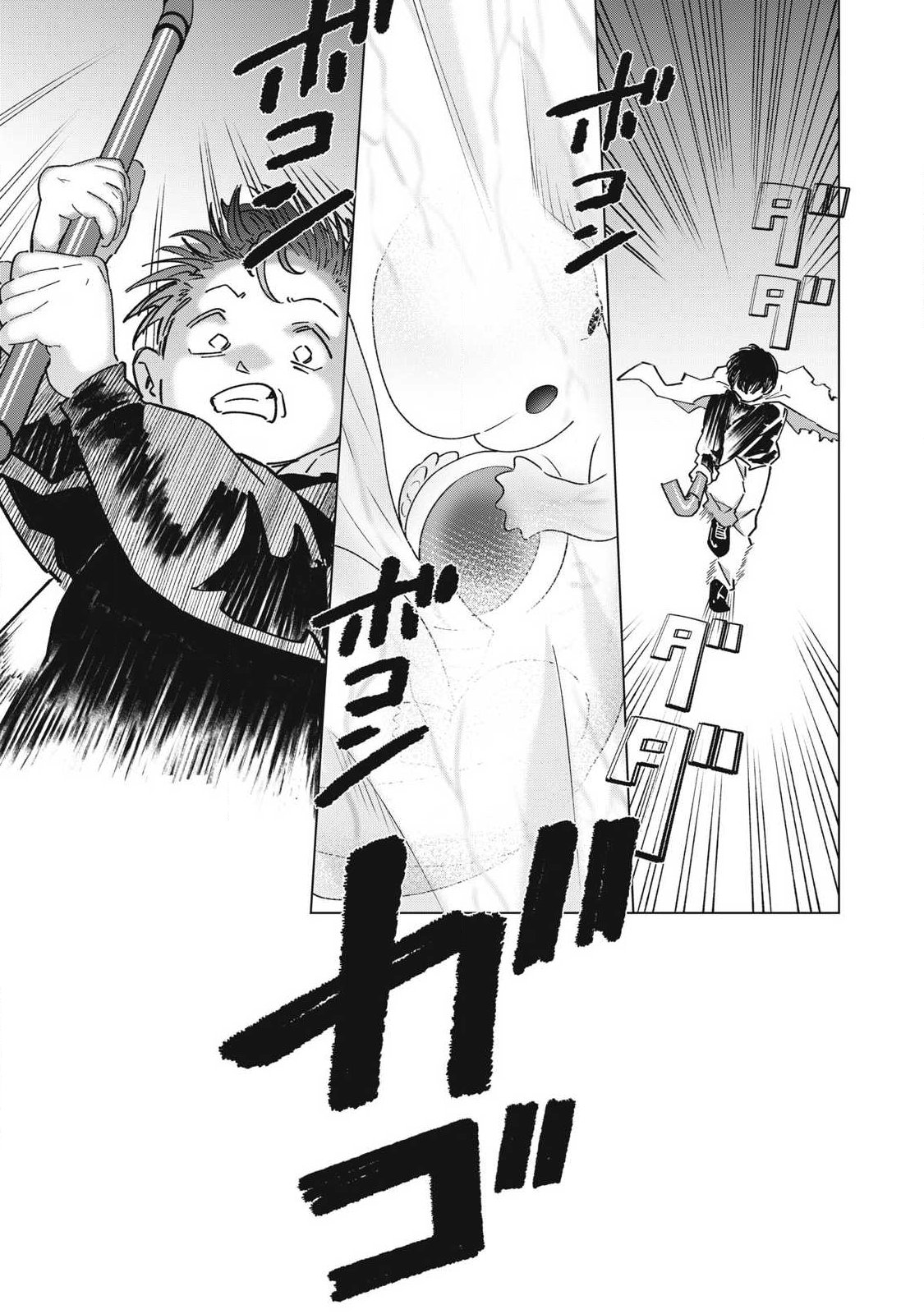 Last Heat Chapter 25 5ページ