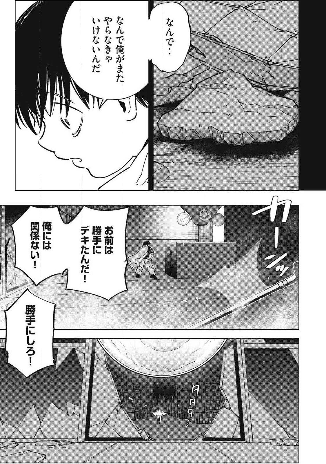 Last Heat Chapter 25 7ページ