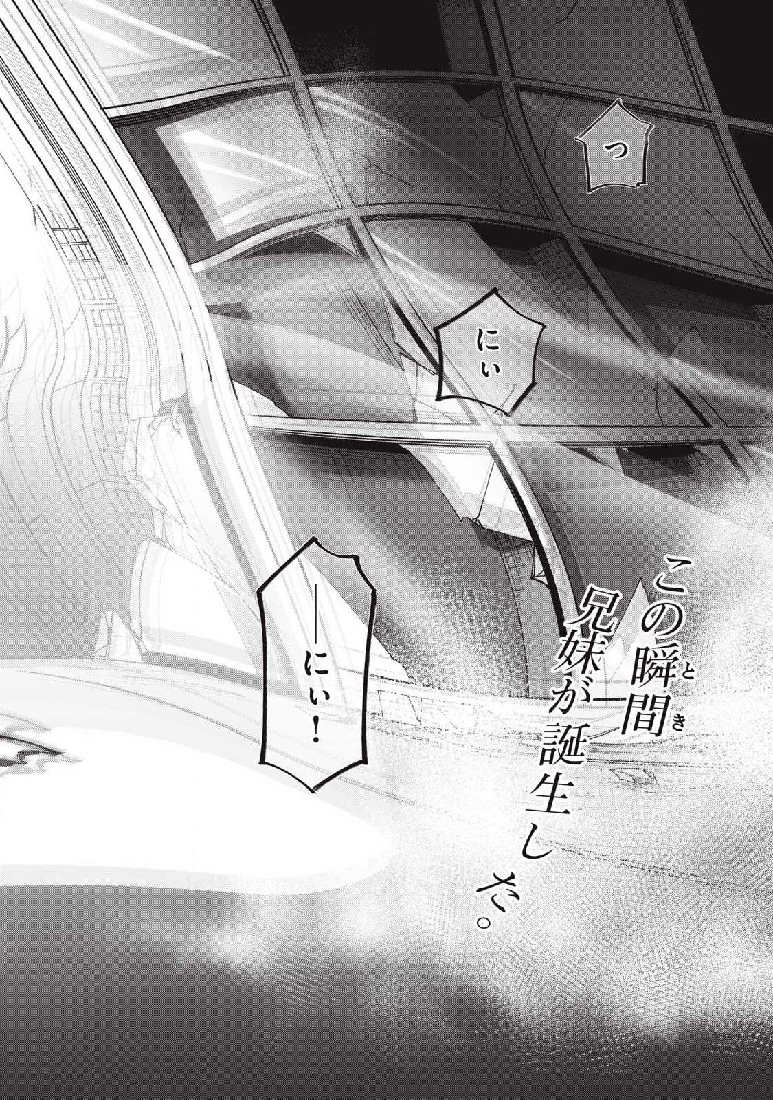 Last Heat Chapter 26 2ページ