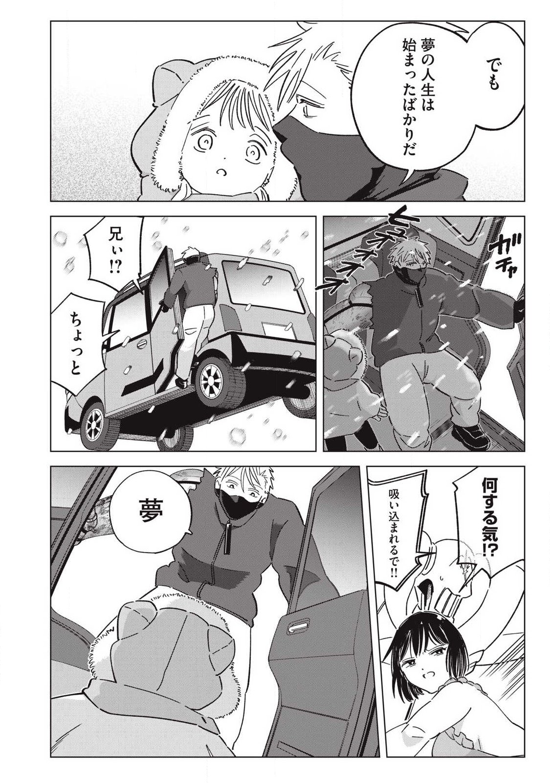 Last Heat Chapter 26 16ページ