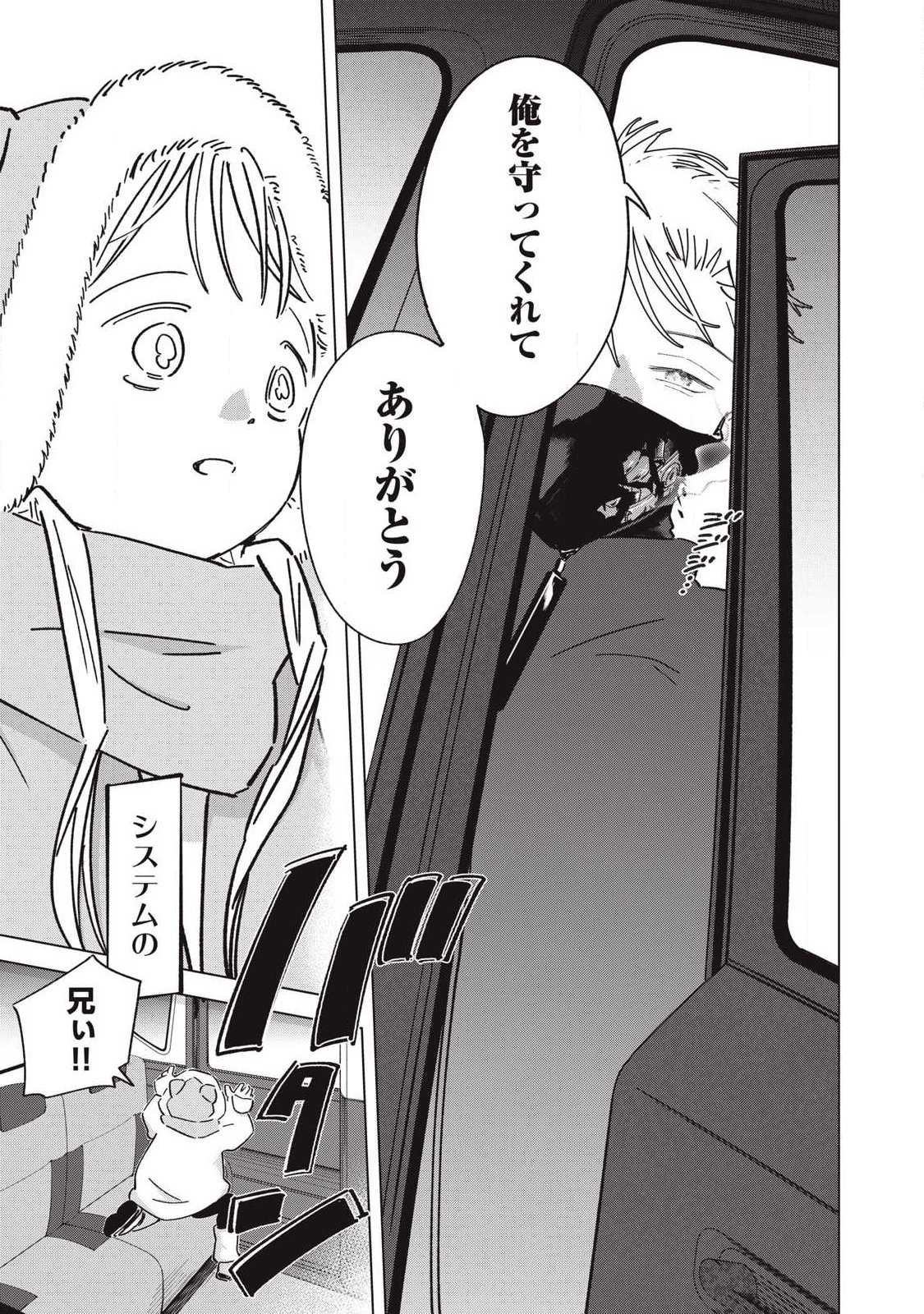Last Heat Chapter 26 17ページ