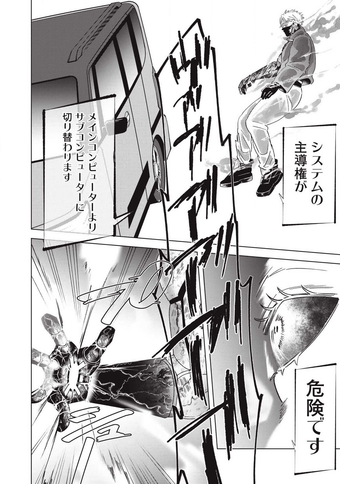 Last Heat Chapter 26 18ページ