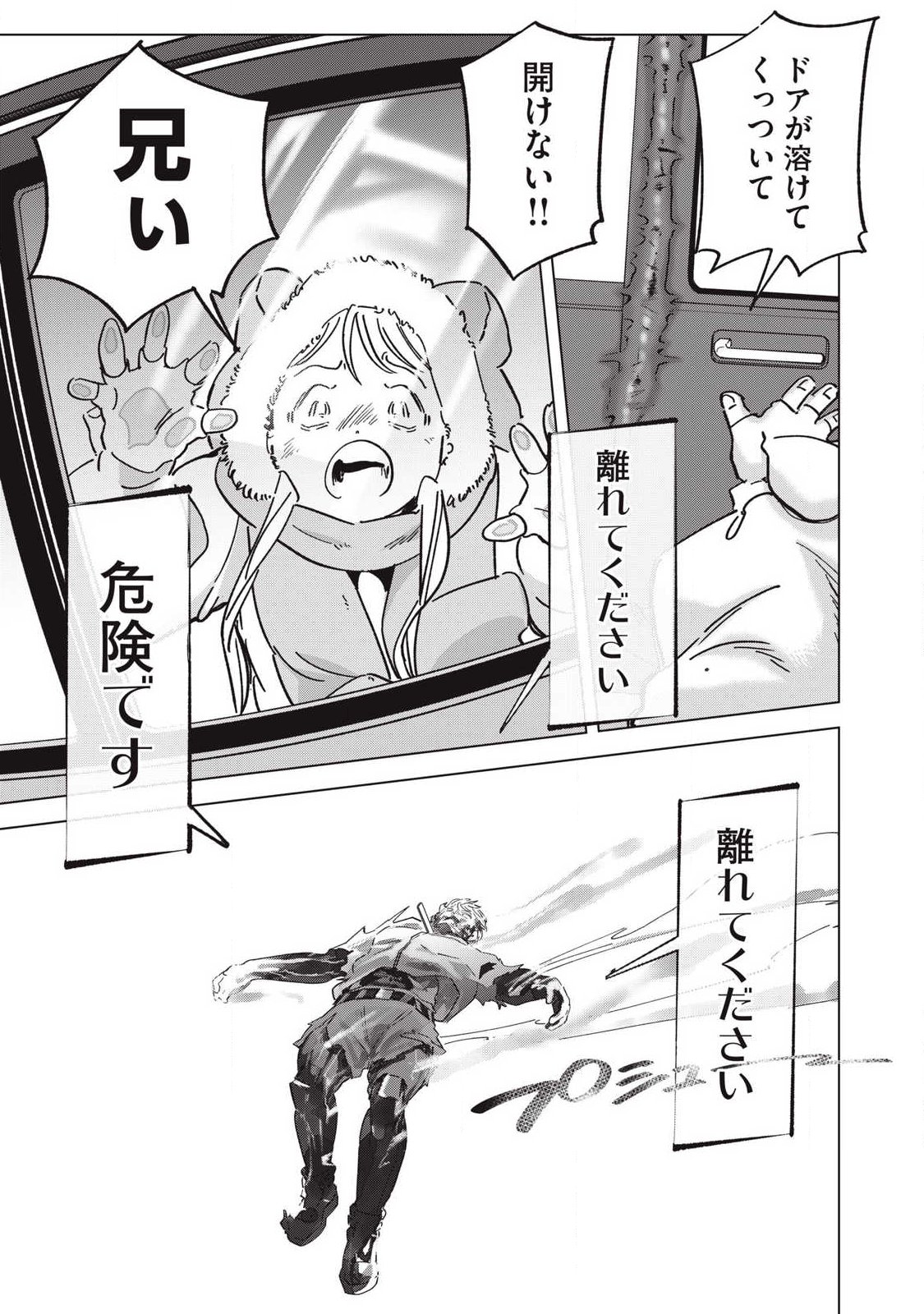 Last Heat Chapter 26 19ページ