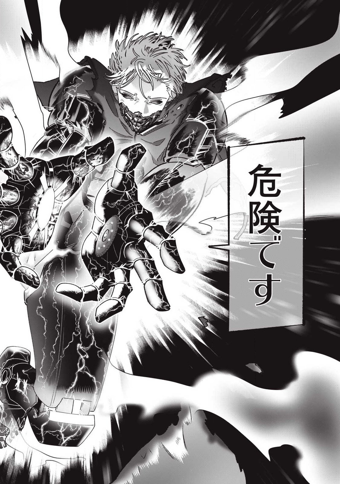 Last Heat Chapter 26 20ページ