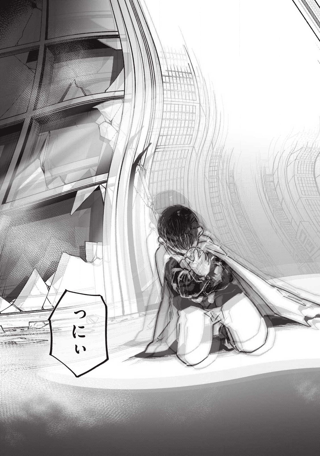Last Heat Chapter 26 3ページ