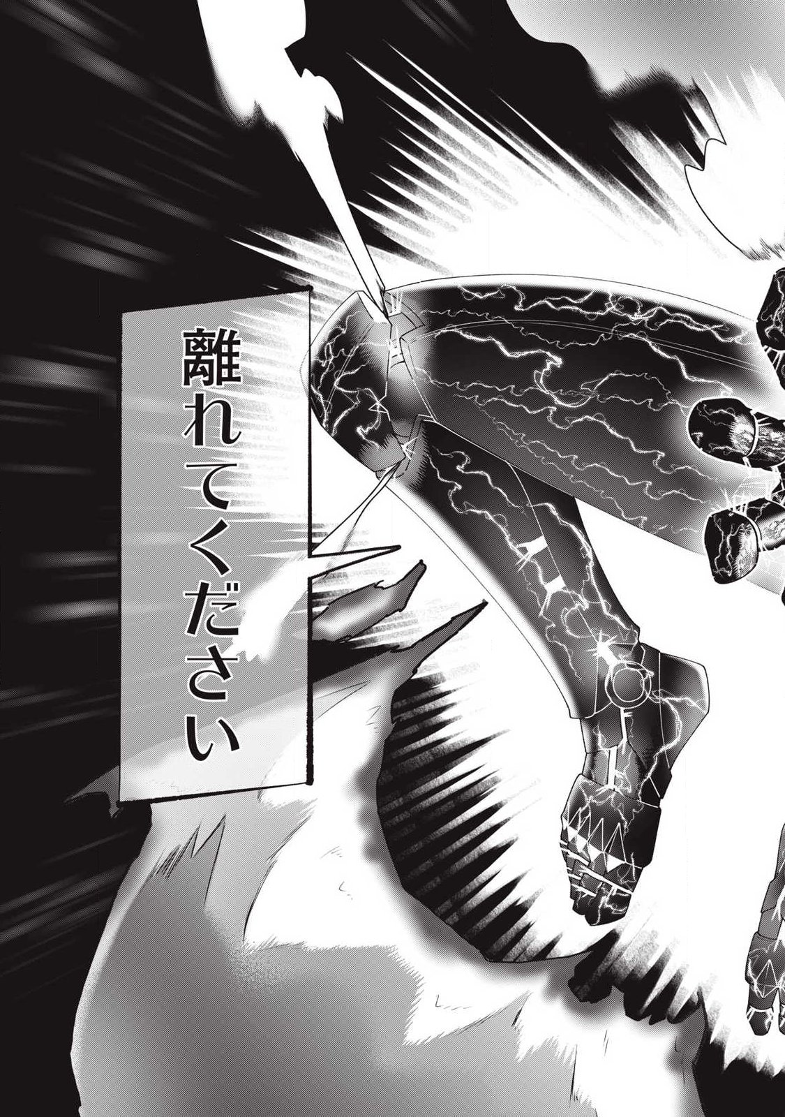 Last Heat Chapter 26 21ページ