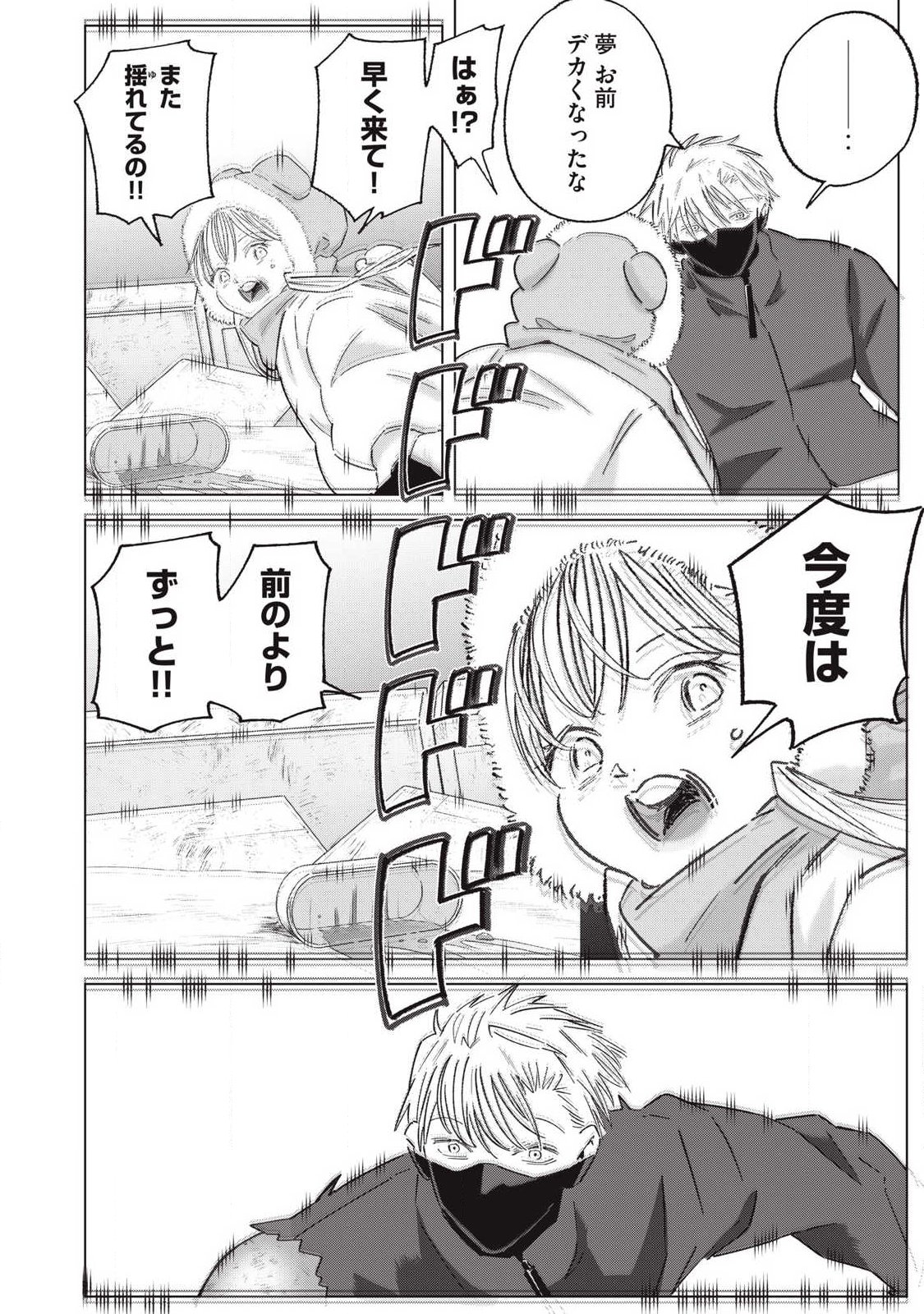 Last Heat Chapter 26 6ページ