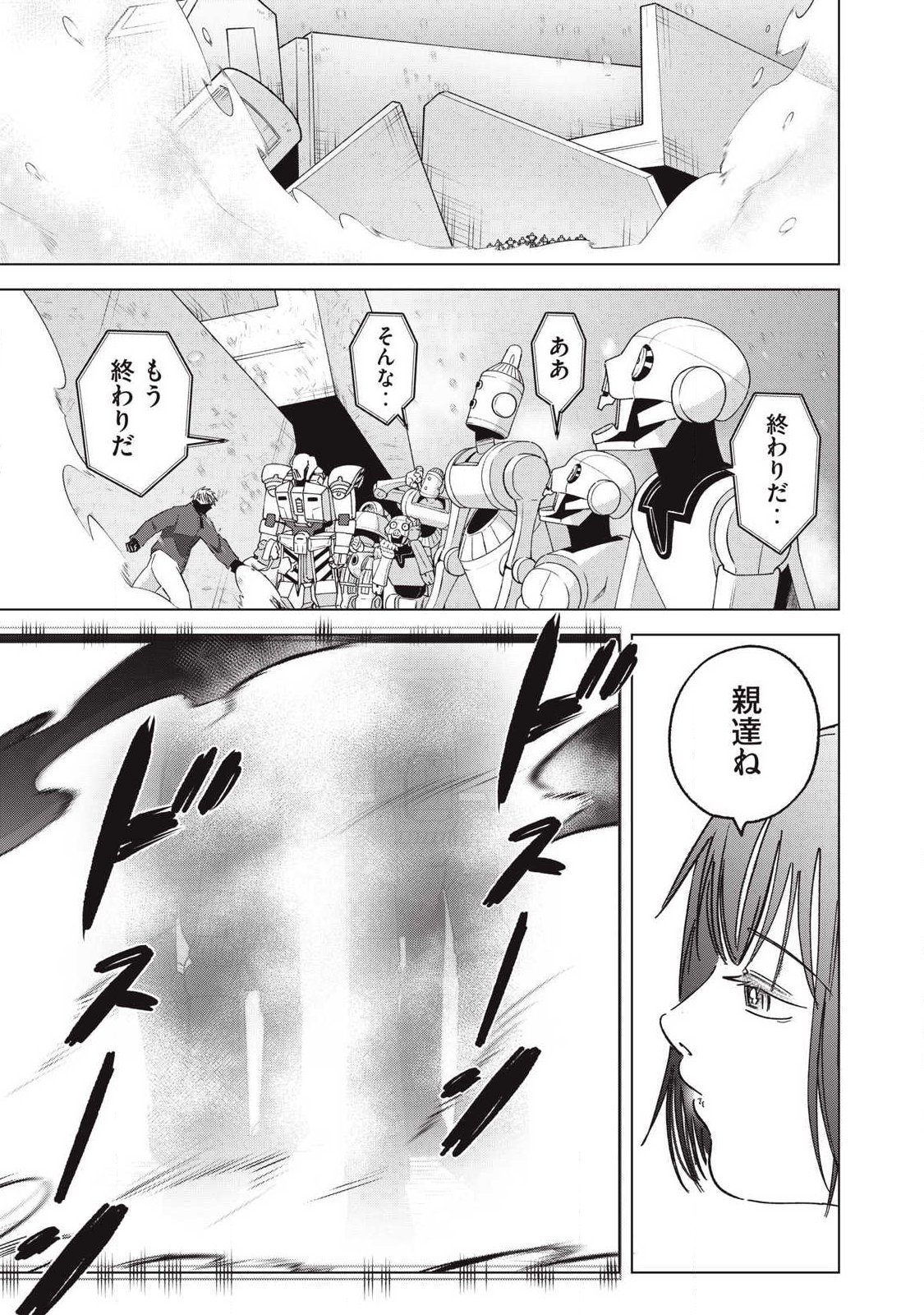 Last Heat Chapter 26 7ページ