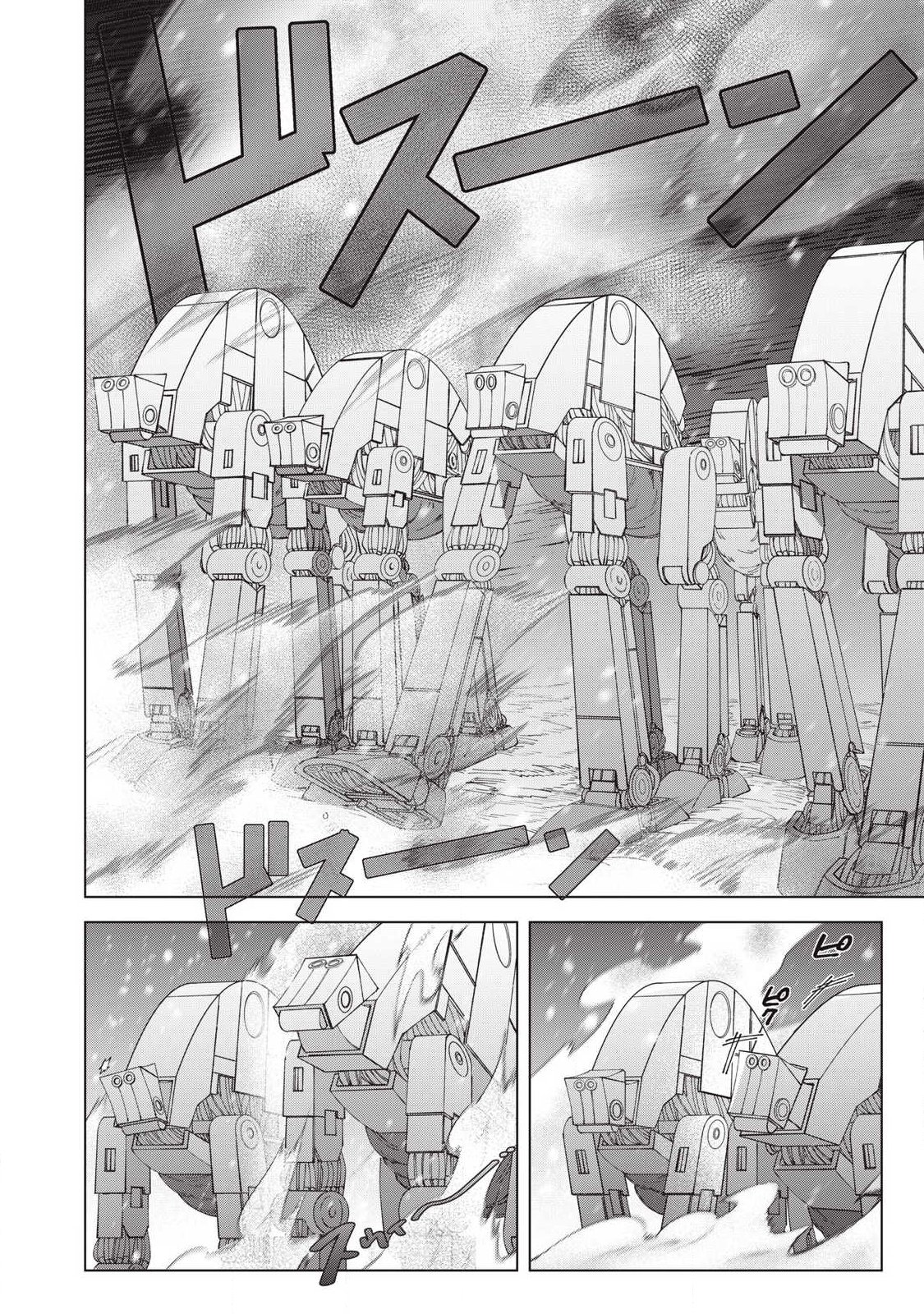 Last Heat Chapter 26 8ページ
