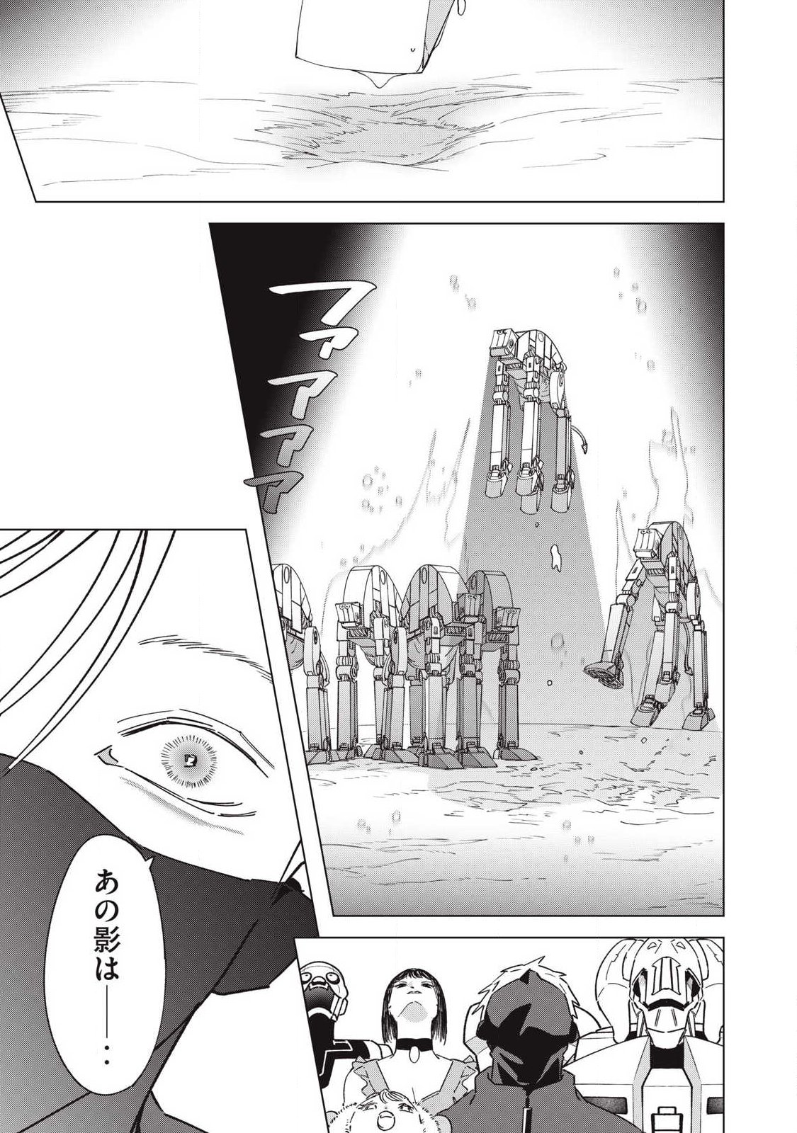 Last Heat Chapter 26 9ページ