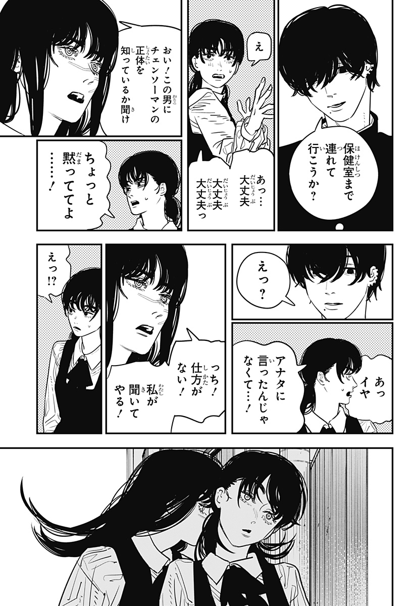 Chainsaw Man Chapter 99 13ページ